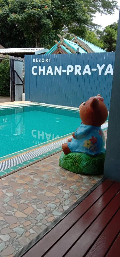 צ'נטאבורי Chanpraya Resort מראה חיצוני תמונה