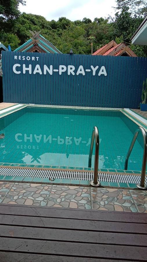 צ'נטאבורי Chanpraya Resort מראה חיצוני תמונה