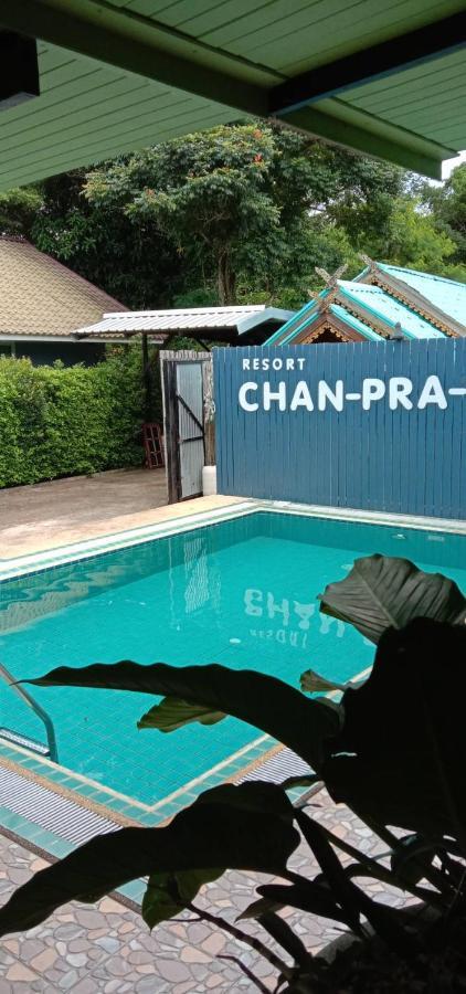 צ'נטאבורי Chanpraya Resort מראה חיצוני תמונה